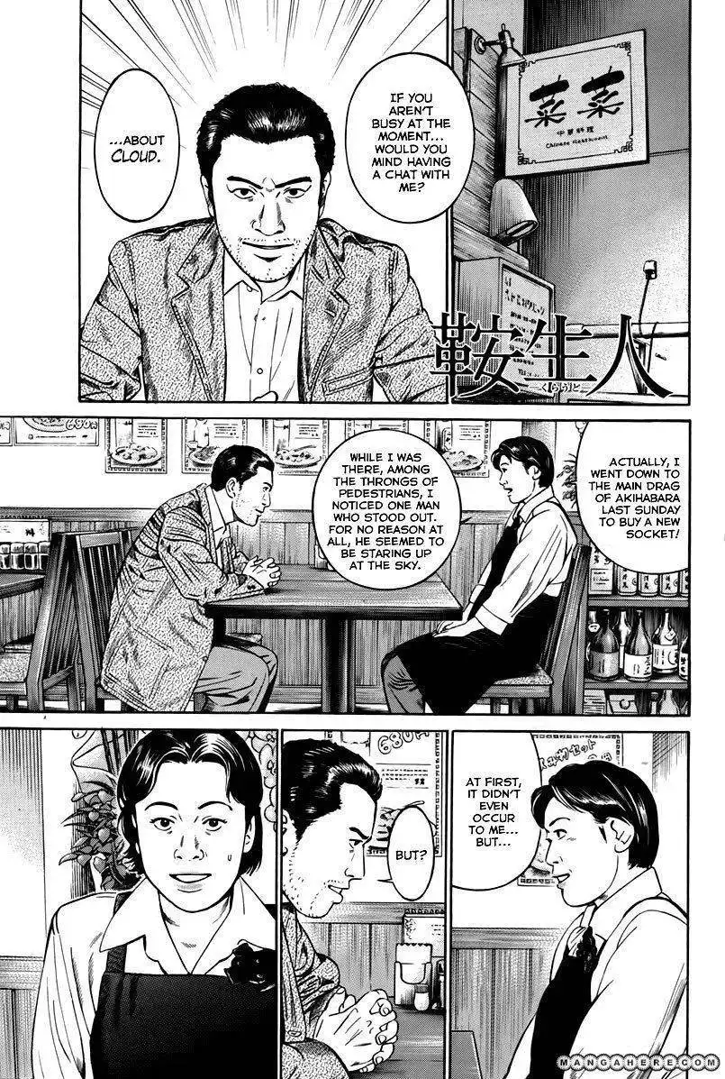 Kuraudo (Noujou Junichi) Chapter 3 2